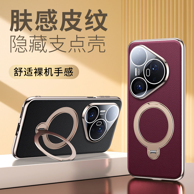 适用于华为pura70pro手机壳新款旋转磁吸无线充pura80pro+镜头全包防摔支架保护套80Ultra男女十高级感支点壳