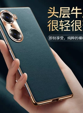 适用华为荣耀60手机壳新款皮纹60pro电镀无边框荣耀60PRO防摔保护套por裸机手感ry60高级感5g商务男高档