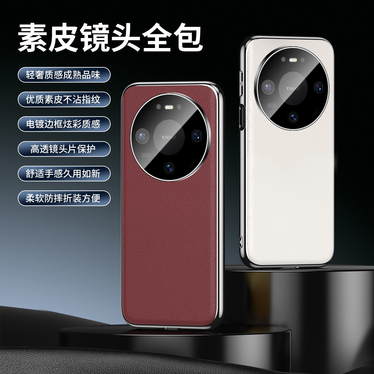 适用华为mate80手机壳新款素皮Mate80pro全包镜头膜mate80promax磨砂皮纹5g高级感por防摔软边保护套男女高档