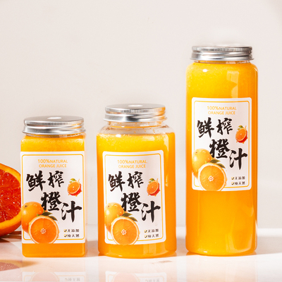胖胖本宫一次性带盖橙汁果汁杯