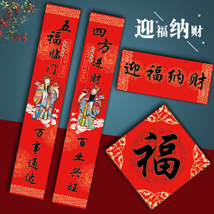 创意春联过年对联2026年马年新年春节高档广告定制大礼包迎福纳财