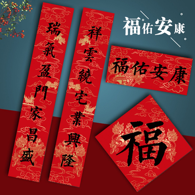 马年春联春节新年对联