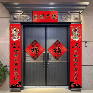 马年春联春节新年对联2026家用门市生意别墅大门过年对子财源广进