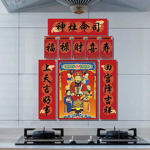 2026年灶神灶王爷春联春节新年过年马年乔迁新居东厨司命厨房对联