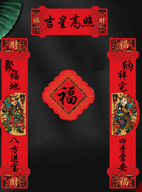 2026马年春节磁吸对联新款创意卡通过年福字门贴新年装饰用品春联