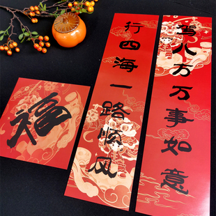 古逸坊车用对联2026新年春节过年汽车装饰贴车春联轿车福字套装