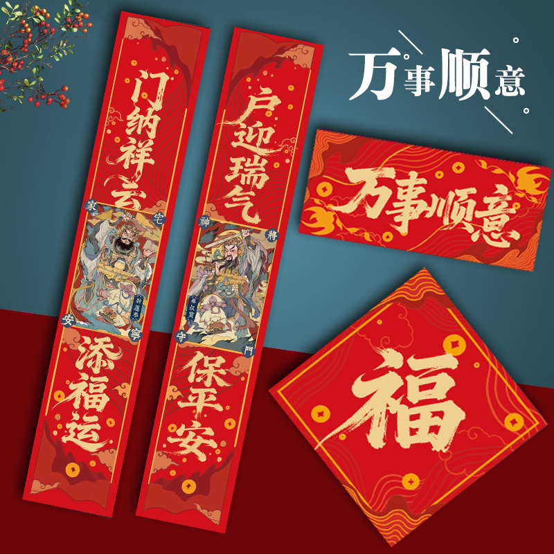 春联春节新年2026年马年对联家用过年大门福字对子定制万事顺意