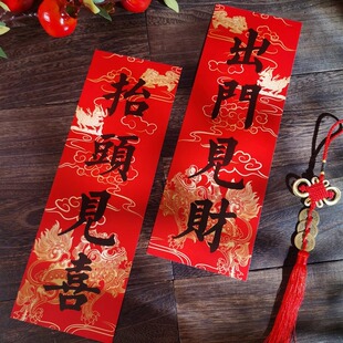 新年挥春春节四字小对联2026年过年迷你创意春联马年门贴抬头见喜