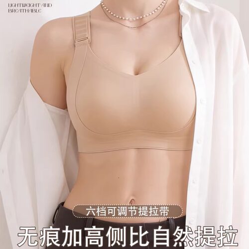 与Bra·（C-E杯）大胸显小6档可调节胸型防下垂收副乳内衣无痕夏