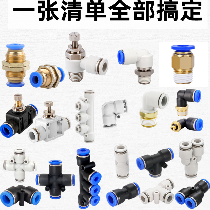 SL8-01-02-03-04调速接头