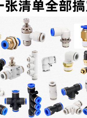 气动节流阀调速阀气缸流量SL6- M5 8-02 10-03-04可调气压接头1分