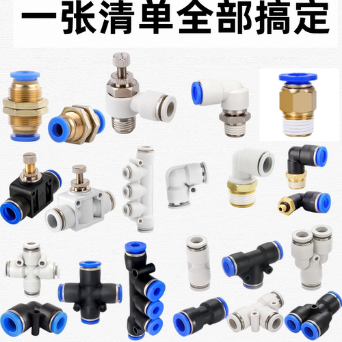 SL8-01-02-03-04调速接头