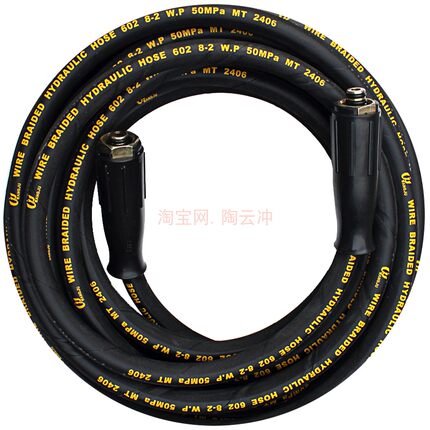 超高压洗车机水管商用双层钢丝防爆软管5558型耐磨洗车水枪高耐压