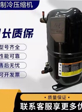 KCM514CAL-B313H/KCM522CAL-B311H谷轮3匹压缩机KCM511CAL-E510H