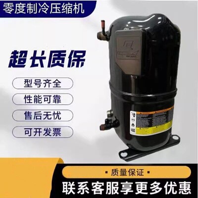 KCM514CAL-B313H3匹制冰机压缩机