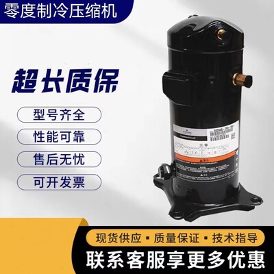 ZB29KQE-TFD-558适配谷轮空调压缩机中低温压缩机ZB29KQE-TFD-524
