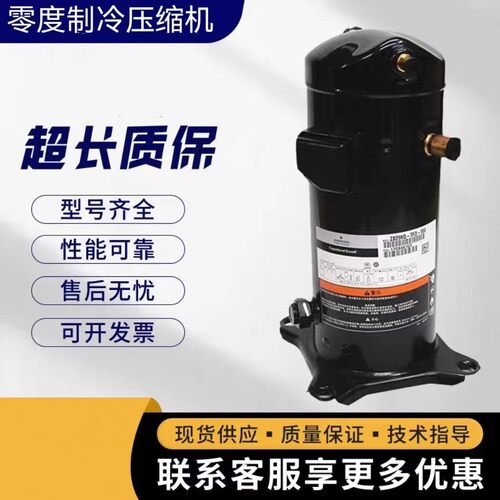 ZR42K3-TF5-230压缩机制冷