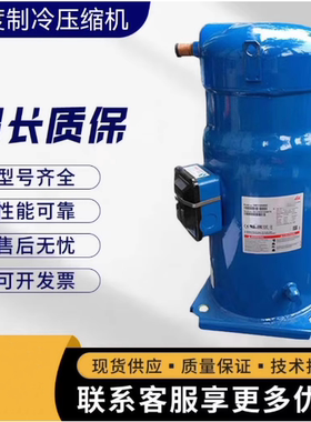 SH180A9ABF 适用于丹佛斯压缩机