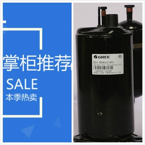 QX-C214E030G空调压缩机凌达