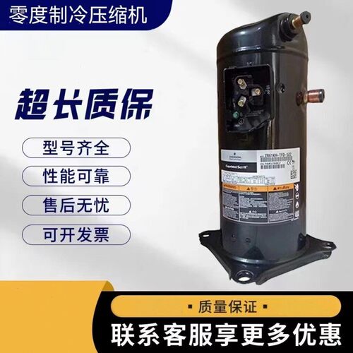 2匹压缩机ZR24K3-PFJ-522谷轮