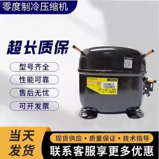 适配于丹佛斯思科普NL7.3MF NL8.4MF冰箱冰柜制冷压缩机R134a