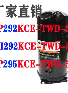 ZP292/ZPI292KCE-TWD-522 适配于谷轮25P匹压缩机 ZP295KCE-TWD-