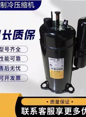 适配三菱RS199VHRC 1.5匹 空调压缩机 RS199VHDC