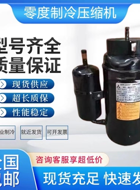 适配三菱RB174GHAC机床空调压缩机R134a   RB174GNK