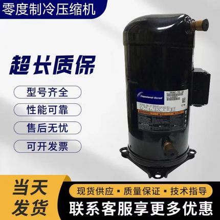 ZBD29KQE-TF5-558 制冷压缩机ZBD29KCE ZBD30KCE-TFD-950