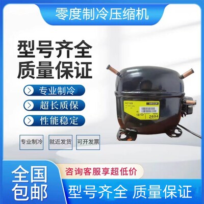 思科普压缩机SC12D同款