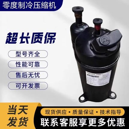 适配DA421A3FB-23M 29M变频压缩机 东芝多联机压缩机R410A 下线机