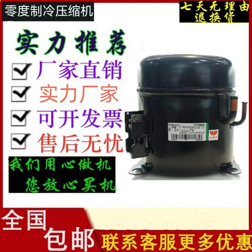 NE2168CE6213CK2178东贝压缩机