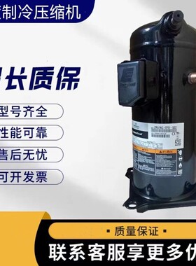 ZR34KC-TFD-522适配于谷轮制冷压缩机ZR36KC-TFD-522 ZR47KC ZR57