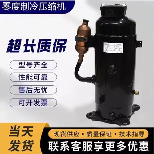 中央空调压缩机C-5R373H8U