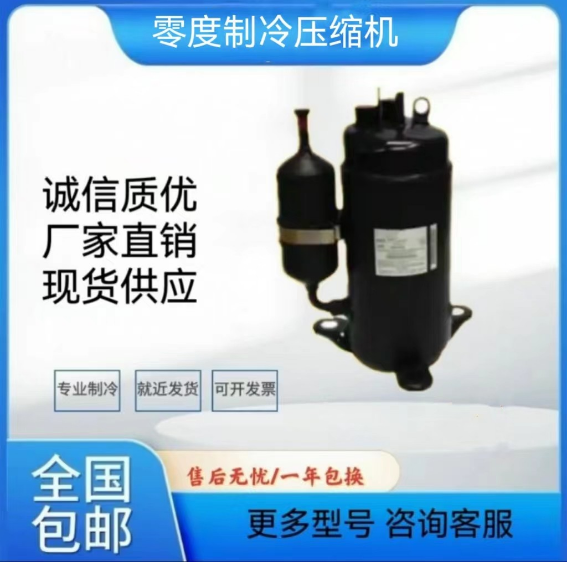 压缩机C-6RA146H9CAF/AA/AAF/