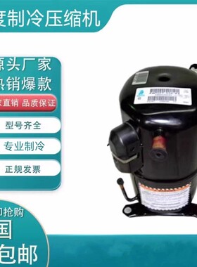 泰康压缩机AWA5528 AVA5532 AWG5535 AG5546 AGC5561F AWG5524EXG