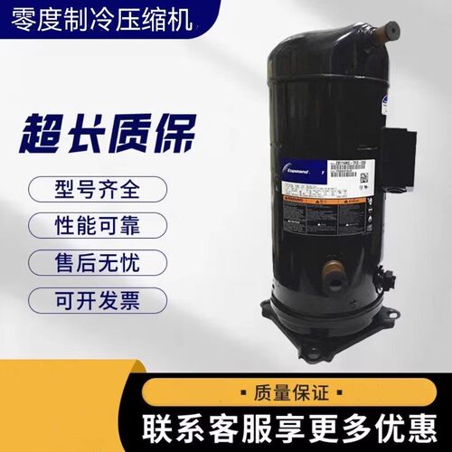VR190KSE-TFP-522空调压缩机谷轮