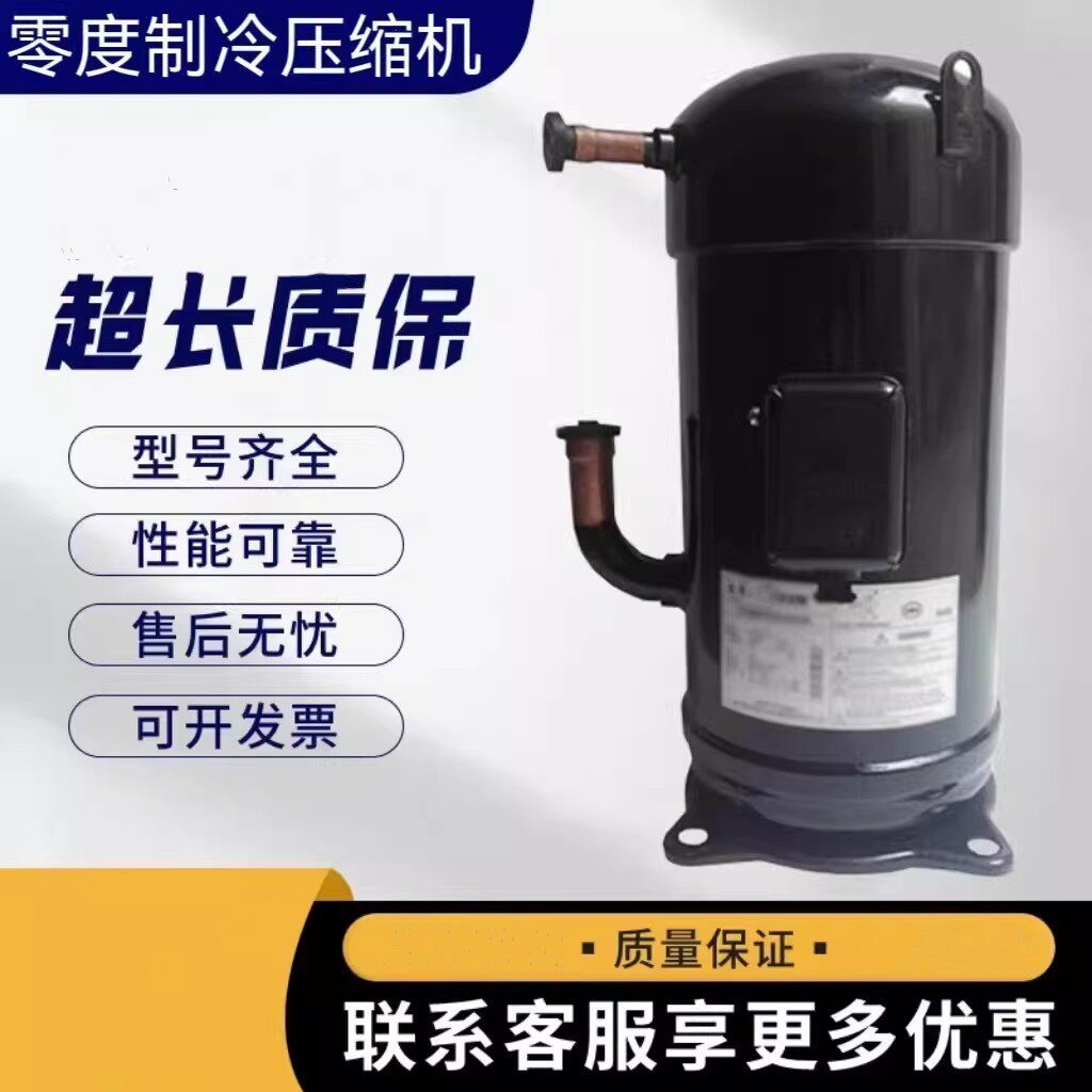 适配JT212DA-Y1 JT265DA JT300DA-YE JT335DA-Y1L空调压缩机R407C
