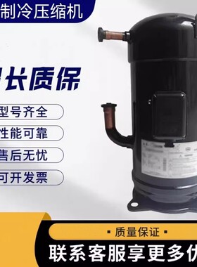 适配JT212D-Y1LJT236D-Y1L JT265D-Y1L压缩机JT236DA-YER
