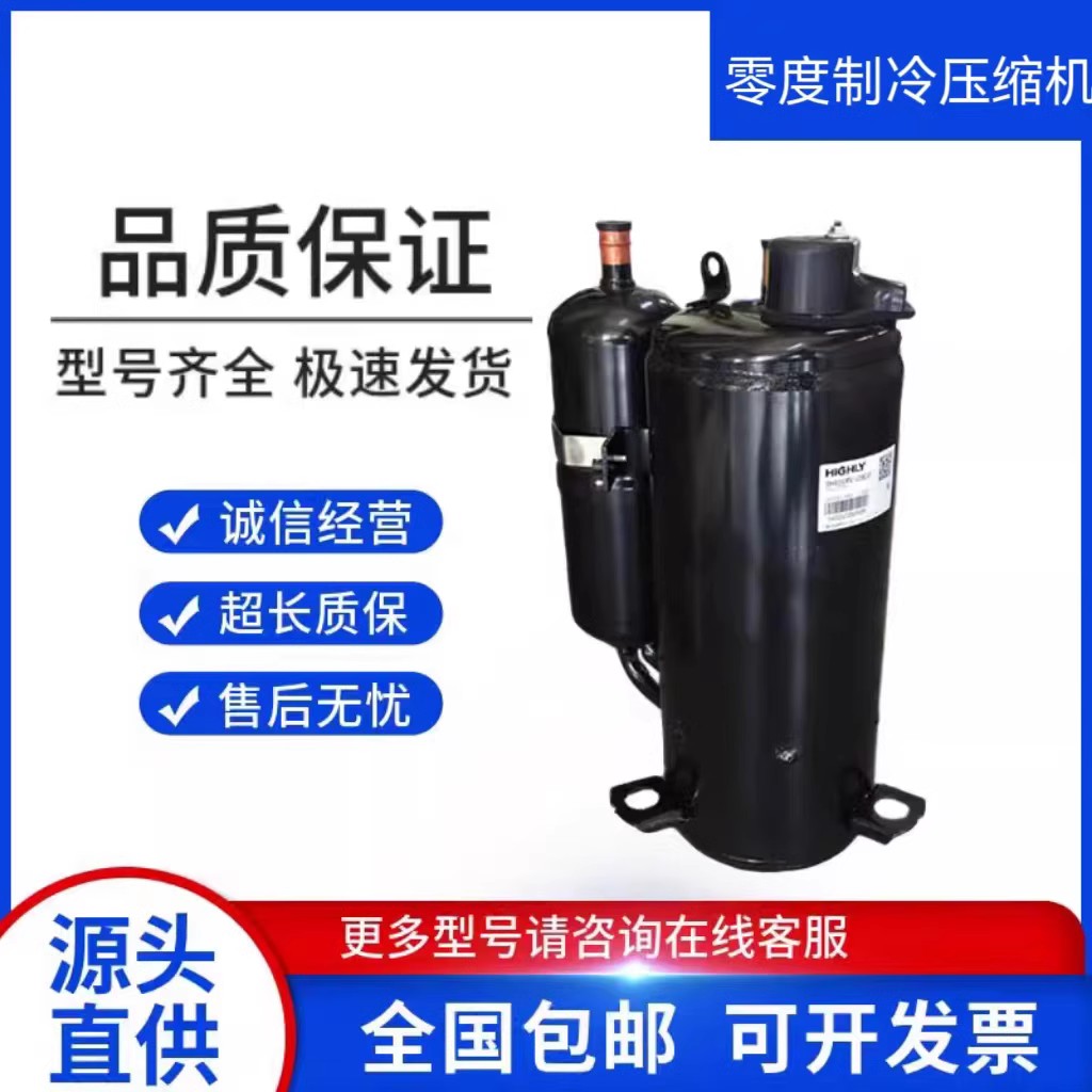 thu33wc6海立压缩机高脚
