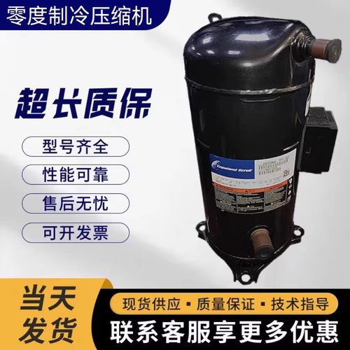 谷轮压缩机ZW154KSP-TFP-522