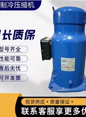 适用丹佛斯SH300A4ACA SH300B4ABB SH380A4ACA SH380A4ACB压缩机