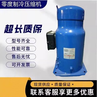 适用丹佛斯SH300A4ACA SH300B4ABB SH380A4ACA SH380A4ACB压缩机