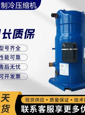 适用于丹佛斯SM110S4VC压缩机SM090S4VC SZ110S4VC SM1609CBM