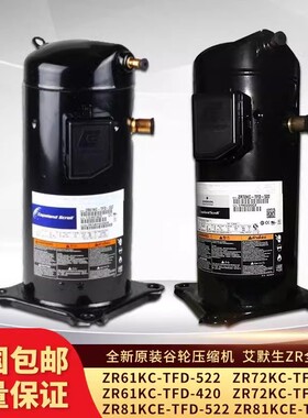 适用ZR72KC-TFD-522/420 ZR72KH ZR81KCE-TFD-523/422 空调压缩机