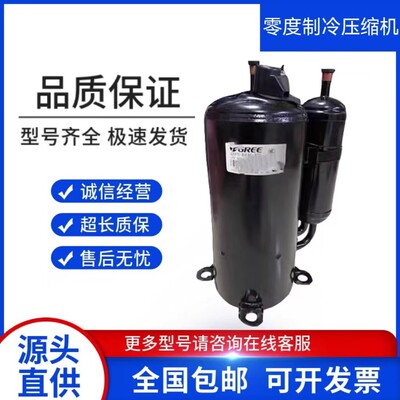 空调压缩机QXF-C129E030