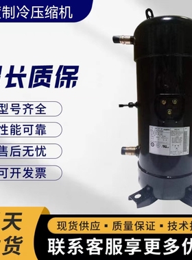 C-SCP270H38A 适配三洋中央空调压缩机 R410A冷媒  H38Q