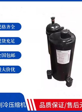 2P14S225ANE 适配松下1匹空调压缩机 2P18S225ANK