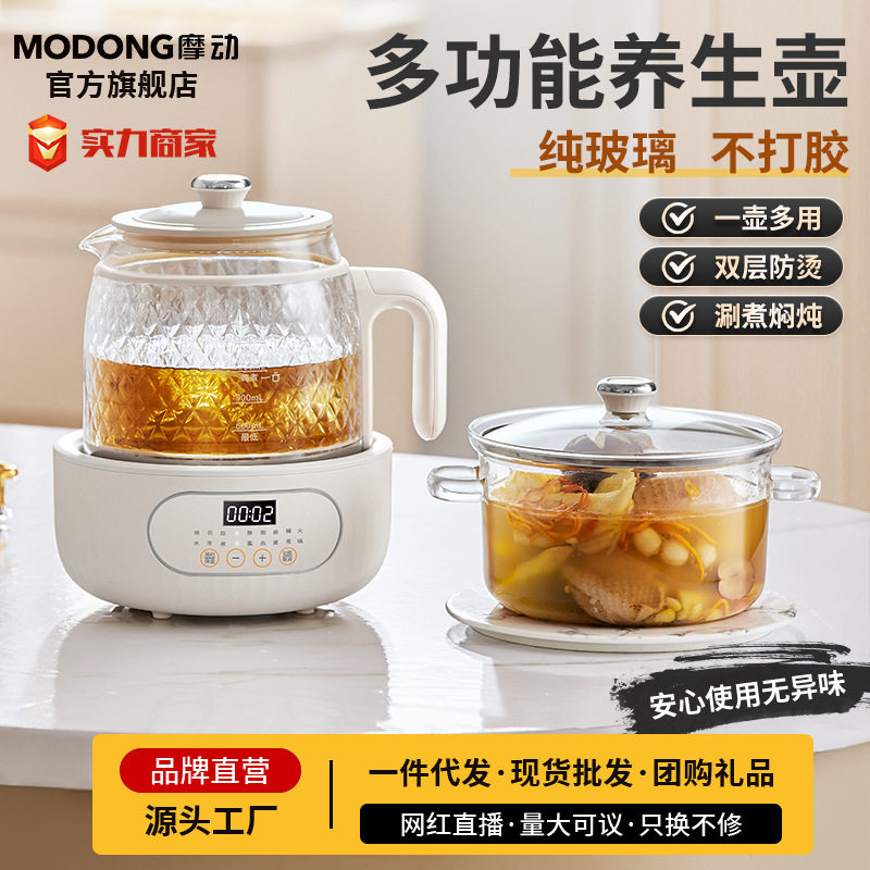 摩动养生壶全玻璃防烫花茶全自动恒温多功能一体烧水炖盅煮茶器