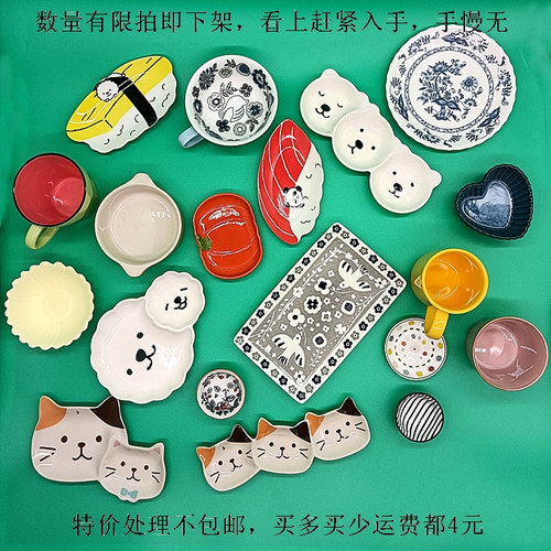 碟二）精美卡通外贸样品陶瓷餐具数量有限拍即下架特价处理不包邮 - 封面